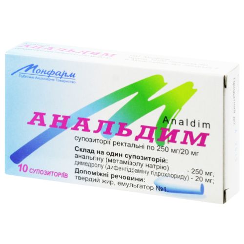 Анальдим 250 мг/20 мг суппозитории ректальные №10 в городе Первомайск : цены, характеристики.  - фото №1 Анальдим 250 мг/20 мг суппозитории ректальные №10 в городе Первомайск : цены, характеристики.