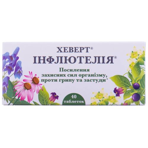 Хеверт Інфлютелія таблетки №40  в місті Софіївка : ціни, характеристика.  - фото №1 Хеверт Інфлютелія таблетки №40  в місті Софіївка : ціни, характеристика.