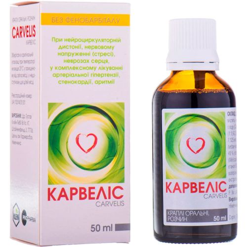 Карвелис капли 50 мл в Киеве : цены, характеристики.  - фото №1 Карвелис капли 50 мл в Киеве : цены, характеристики.