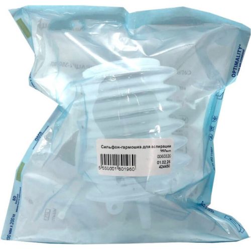 Сильфон-гармошка для аспірації 350 мл в місті Канів : ціни, характеристика.  - фото №1 Сильфон-гармошка для аспірації 350 мл в місті Канів : ціни, характеристика.