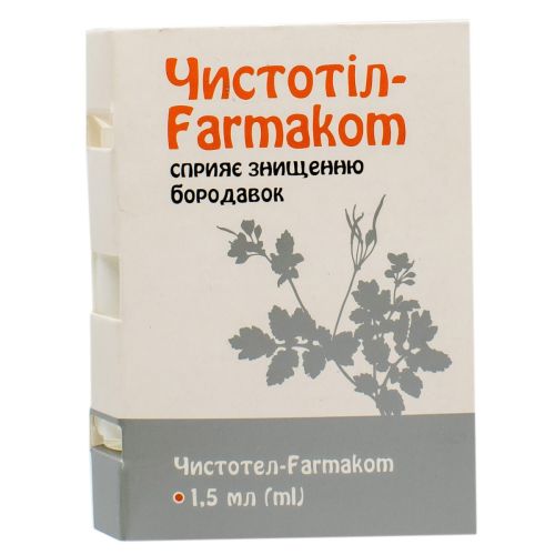 Чистотіл Farmakom (Фармаком) 1,5 мл в місті Перещепине : ціни, характеристика.  - фото №1 Чистотіл Farmakom (Фармаком) 1,5 мл в місті Перещепине : ціни, характеристика.