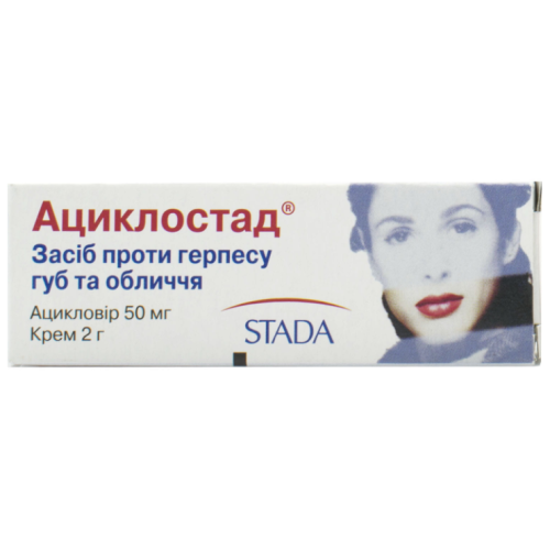 Ациклостад 5% крем 2 г в місті Глобине : ціни, характеристика.  - фото №1 Ациклостад 5% крем 2 г в місті Глобине : ціни, характеристика.