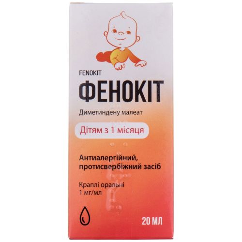 Фенокіт 1 мг/мл краплі 20 мл в місті Крюківщина : ціни, характеристика.  - фото №1 Фенокіт 1 мг/мл краплі 20 мл в місті Крюківщина : ціни, характеристика.