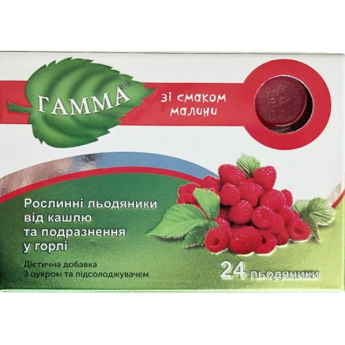 Льодяники Гамма малина №24 в місті Запоріжжя : ціни, характеристика.  - фото №1 Льодяники Гамма малина №24 в місті Запоріжжя : ціни, характеристика.