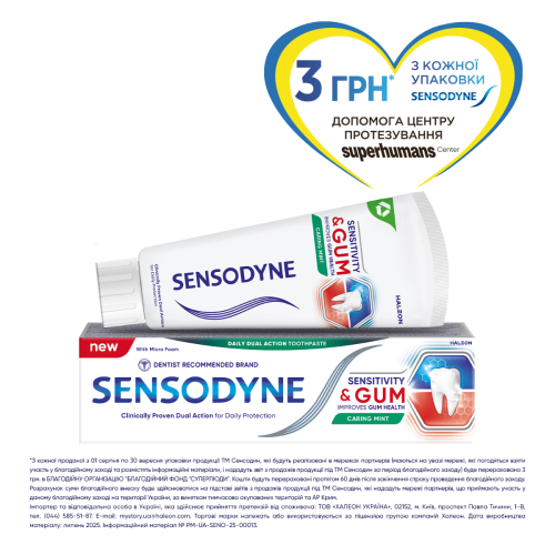 Зубна паста Sensodyne Чутливість зубів та захист ясен 75 мл в інтернет-аптеці - фото №1 Зубна паста Sensodyne Чутливість зубів та захист ясен 75 мл в інтернет-аптеці