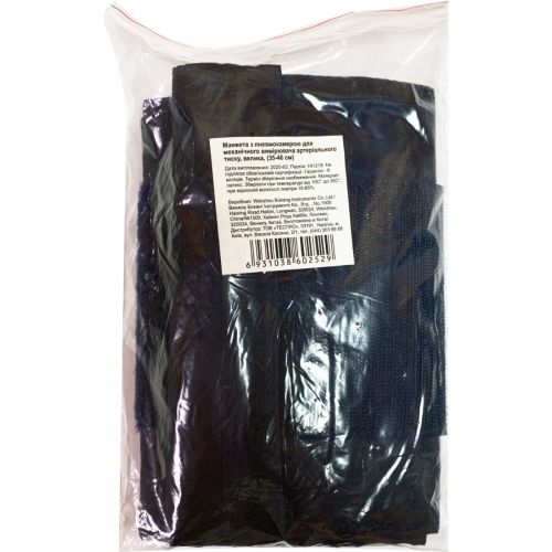 Манжета для тонометра Bokang (Боканг) Big механического с пневмокамерой большая размер 35-46 см в городе Львов : цены, характеристики.  - фото №1 Манжета для тонометра Bokang (Боканг) Big механического с пневмокамерой большая размер 35-46 см в городе Львов : цены, характеристики.