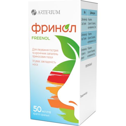 Фринол капли оральные 50 мл в городе Глобино : цены, характеристики.  - фото №1 Фринол капли оральные 50 мл в городе Глобино : цены, характеристики.