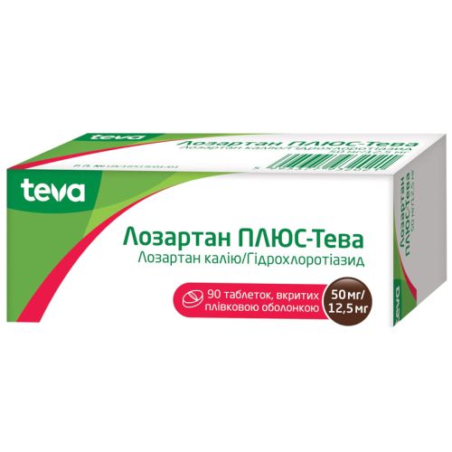 Лозартан Плюс-Тева 50 мг/12,5 мг таблеки №90 в городе Крюковщина : цены, характеристики.  - фото №1 Лозартан Плюс-Тева 50 мг/12,5 мг таблеки №90 в городе Крюковщина : цены, характеристики.