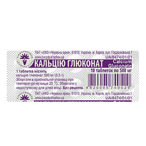 Кальцію глюконат 0,5 г таблетки №10 в місті Богородчани : ціни, характеристика.  - фото №1 Кальцію глюконат 0,5 г таблетки №10 в місті Богородчани : ціни, характеристика.