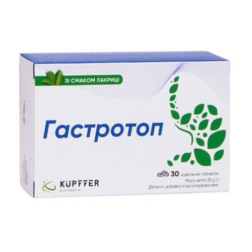 Гастротоп таблетки жевательные №30 в городе Глобино : цены, характеристики.  - фото №1 Гастротоп таблетки жевательные №30 в городе Глобино : цены, характеристики.