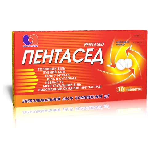 Пентасед таблетки №10 в городе Богородчаны : цены, характеристики.  - фото №1 Пентасед таблетки №10 в городе Богородчаны : цены, характеристики.