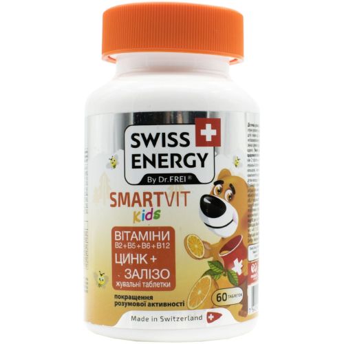 Swiss Energy (Свісс Енерджі) SmartVit Kids жувальні пастилки №60 в місті Софіївка : ціни, характеристика.  - фото №1 Swiss Energy (Свісс Енерджі) SmartVit Kids жувальні пастилки №60 в місті Софіївка : ціни, характеристика.
