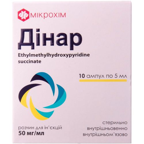 Дінар розчин для ін'єкцій 50 мг/мл по 5 мл ампули №10 в місті Глобине : ціни, характеристика.  - фото №1 Дінар розчин для ін'єкцій 50 мг/мл по 5 мл ампули №10 в місті Глобине : ціни, характеристика.