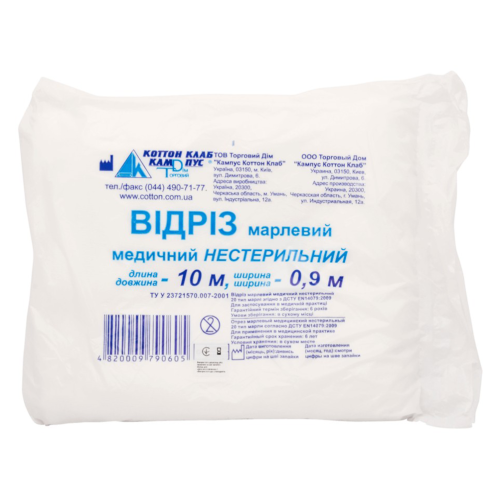 Отрез марлевый медицинский 1000см х 90см тип 20 (10 м) в городе Софиевка : цены, характеристики.  - фото №1 Отрез марлевый медицинский 1000см х 90см тип 20 (10 м) в городе Софиевка : цены, характеристики.