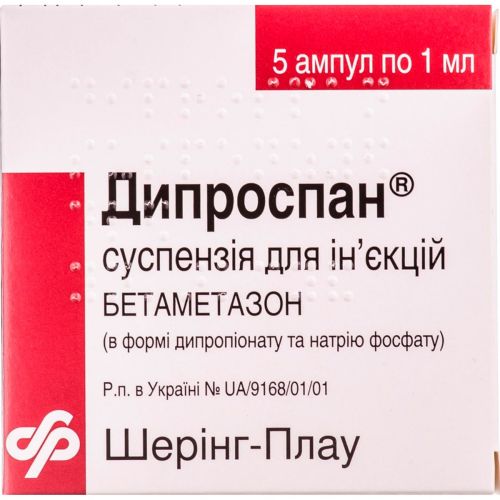 Дипроспан 1 мл суспензия для инъекций ампулы №5 в городе Софиевка : цены, характеристики.  - фото №1 Дипроспан 1 мл суспензия для инъекций ампулы №5 в городе Софиевка : цены, характеристики.