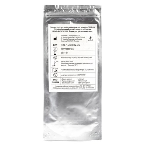 Тест швидкий для визначення коронавірусу COVID-19 FI-NCP-502/ICOV-502 в місті Вінниця : ціни, характеристика.  - фото №1 Тест швидкий для визначення коронавірусу COVID-19 FI-NCP-502/ICOV-502 в місті Вінниця : ціни, характеристика.