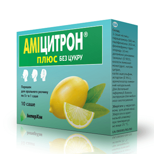 Аміцитрон Плюс 5 г без цукру порошок від кашлю №10 в місті Богородчани : ціни, характеристика.  - фото №1 Аміцитрон Плюс 5 г без цукру порошок від кашлю №10 в місті Богородчани : ціни, характеристика.
