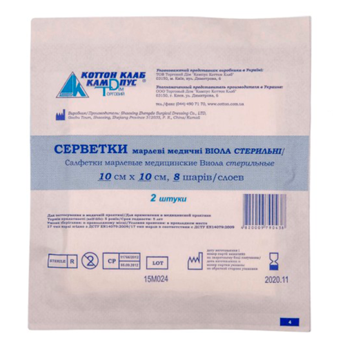 Серветки марлеві стерильні 10 см х 10 см 8 шарів №2 в місті Канів : ціни, характеристика.  - фото №1 Серветки марлеві стерильні 10 см х 10 см 8 шарів №2 в місті Канів : ціни, характеристика.