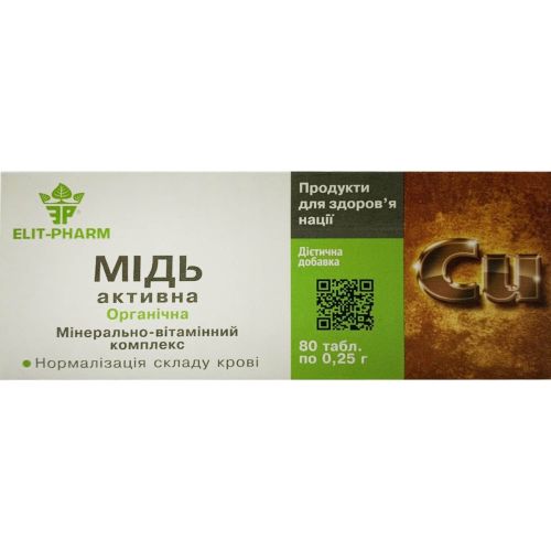 Мідь активна Еліт-Фарм таблетки №80 в місті Софіївка : ціни, характеристика.  - фото №1 Мідь активна Еліт-Фарм таблетки №80 в місті Софіївка : ціни, характеристика.