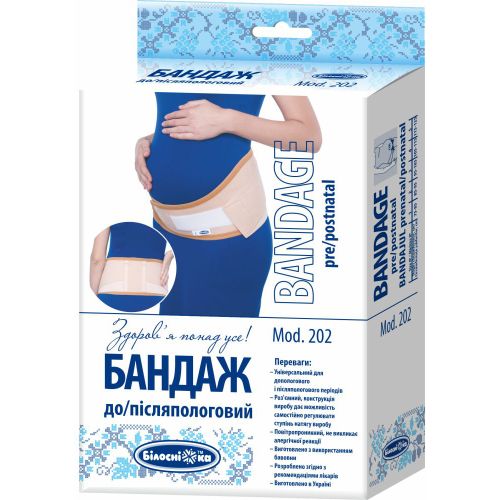 Бандаж Білосніжка до / післяродової р.2 (85-95 см) (202) в місті Одеса : ціни, характеристика.  - фото №1 Бандаж Білосніжка до / післяродової р.2 (85-95 см) (202) в місті Одеса : ціни, характеристика.