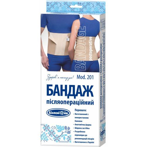 Бандаж Білосніжка післяопераційний, р.7 (201) в місті Канів : ціни, характеристика.  - фото №1 Бандаж Білосніжка післяопераційний, р.7 (201) в місті Канів : ціни, характеристика.