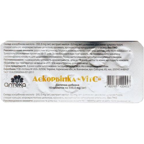 Аскорбінка Vit C 500 мг таблетки №10 в місті Чернігів : ціни, характеристика. - фото №1 Аскорбінка Vit C 500 мг таблетки №10 в місті Чернігів : ціни, характеристика.