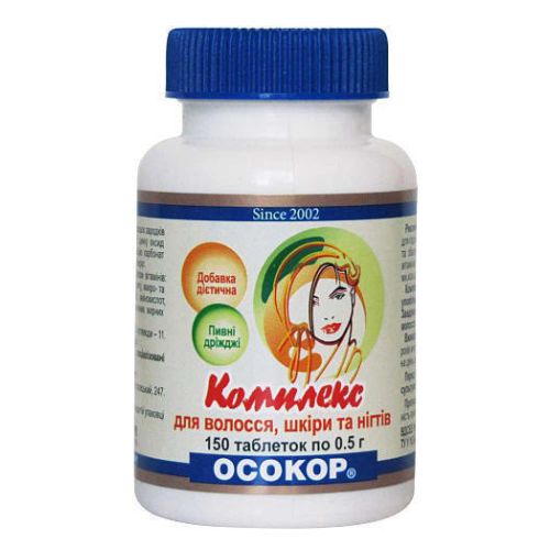 Комплекс для волосся, шкіри та нігтів таблетки 0.5 г №150 в місті Перещепине : ціни, характеристика.  - фото №1 Комплекс для волосся, шкіри та нігтів таблетки 0.5 г №150 в місті Перещепине : ціни, характеристика.