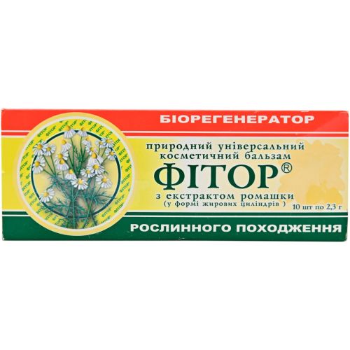 Фітор бальзам з екстрактом ромашки 2,3 мг свічки №10 в місті Богородчани : ціни, характеристика.  - фото №1 Фітор бальзам з екстрактом ромашки 2,3 мг свічки №10 в місті Богородчани : ціни, характеристика.