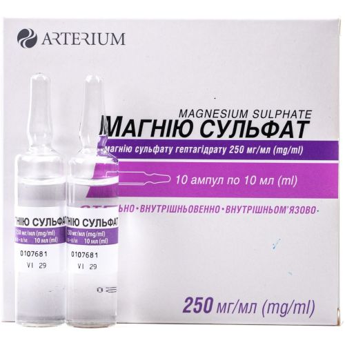 Магния сульфат 25% раствор 10 мл ампулы №10 в городе Харьков : цены, характеристики. - фото №1 Магния сульфат 25% раствор 10 мл ампулы №10 в городе Харьков : цены, характеристики.