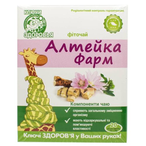Фіточай Ключі здоров'я Алтейка Фарм 1,5 г фільтр-пакети №20 в місті Софіївка : ціни, характеристика.  - фото №1 Фіточай Ключі здоров'я Алтейка Фарм 1,5 г фільтр-пакети №20 в місті Софіївка : ціни, характеристика.