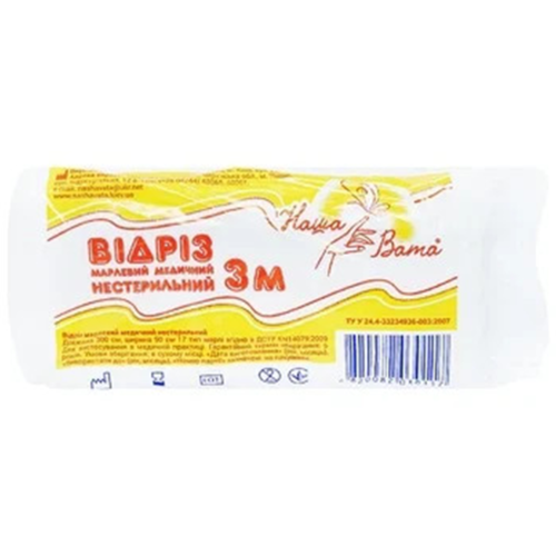 Відріз марлевий 3 м замовити - фото №1 Відріз марлевий 3 м замовити