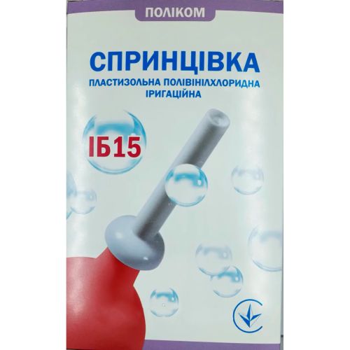 Спринцівка комплект іригаційний ІБ-15 в місті Канів : ціни, характеристика.  - фото №1 Спринцівка комплект іригаційний ІБ-15 в місті Канів : ціни, характеристика.