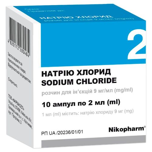 Натрия хлорид 9 мг/мл раствор для инъекций в ампуле полиэтиленовой 2 мл №10 в городе Винница : цены, характеристики.  - фото №1 Натрия хлорид 9 мг/мл раствор для инъекций в ампуле полиэтиленовой 2 мл №10 в городе Винница : цены, характеристики.