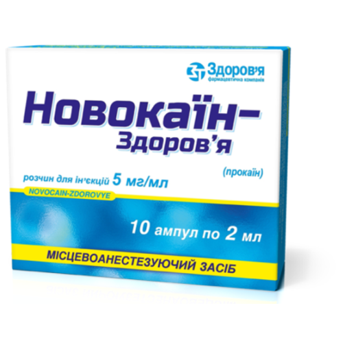Новокаин-Здоровье 5 мг/мл раствор для инъекций ампулы 2 мл №10 в городе Богородчаны : цены, характеристики.  - фото №1 Новокаин-Здоровье 5 мг/мл раствор для инъекций ампулы 2 мл №10 в городе Богородчаны : цены, характеристики.