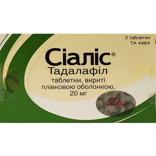 Сиалис 20 мг таблетки №2  в городе Львов : цены, характеристики.  - фото №1 Сиалис 20 мг таблетки №2  в городе Львов : цены, характеристики.