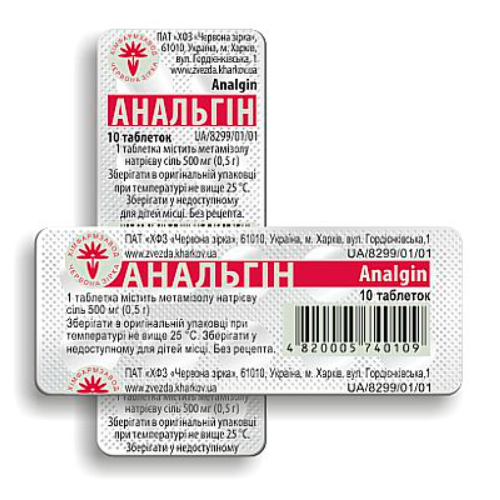 Анальгин 0,5 таблетки №10  в городе Первомайск : цены, характеристики.  - фото №1 Анальгин 0,5 таблетки №10  в городе Первомайск : цены, характеристики.