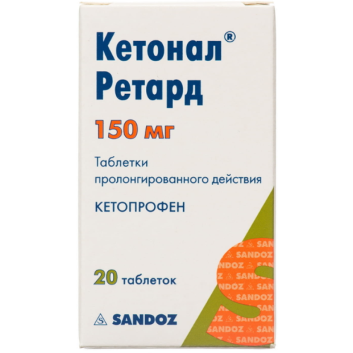 Кетонал Ретард 150 мг таблетки №20 в місті Бориспіль : ціни, характеристика. - фото №1 Кетонал Ретард 150 мг таблетки №20 в місті Бориспіль : ціни, характеристика.