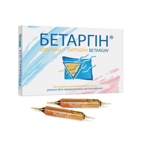 Бетаргін розчин 10 мл ампули №10  в місті Львів : ціни, характеристика.  - фото №1 Бетаргін розчин 10 мл ампули №10  в місті Львів : ціни, характеристика.