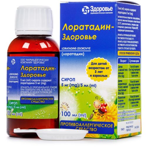 Лоратадин-Здоровье сироп 100 мл в городе Глобино : цены, характеристики.  - фото №1 Лоратадин-Здоровье сироп 100 мл в городе Глобино : цены, характеристики.