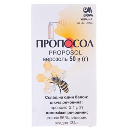 Пропосол аэрозоль 50г в городе Богородчаны : цены, характеристики.  - фото №1 Пропосол аэрозоль 50г в городе Богородчаны : цены, характеристики.