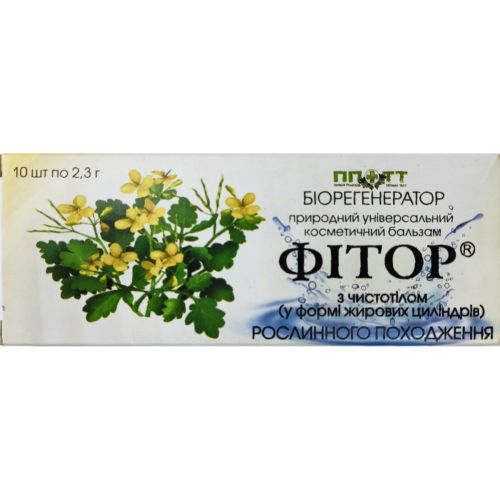 Фітор бальзам свічки з чистотілом 2,3 г №10 в місті Хмельницький : ціни, характеристика.  - фото №1 Фітор бальзам свічки з чистотілом 2,3 г №10 в місті Хмельницький : ціни, характеристика.