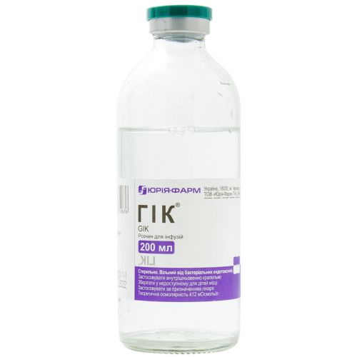 ГІК розчин для інфузій 200 мл в місті Глобине : ціни, характеристика.  - фото №1 ГІК розчин для інфузій 200 мл в місті Глобине : ціни, характеристика.