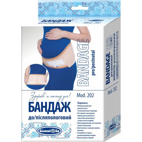 Бандаж Белоснежка до-/послеродовой р.5 (115-125 см) (202) в городе Вышгород : цены, характеристики.  - фото №1 Бандаж Белоснежка до-/послеродовой р.5 (115-125 см) (202) в городе Вышгород : цены, характеристики.