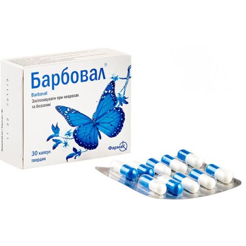 Барбовал капсулы №30 в городе Богородчаны : цены, характеристики.  - фото №1 Барбовал капсулы №30 в городе Богородчаны : цены, характеристики.