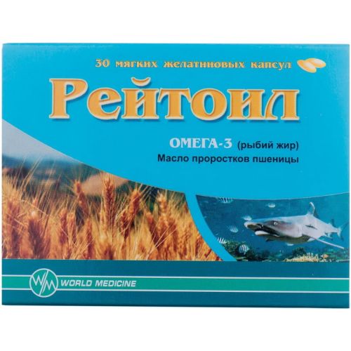 Рейтоіл капсули №20  в місті Софіївка : ціни, характеристика.  - фото №1 Рейтоіл капсули №20  в місті Софіївка : ціни, характеристика.