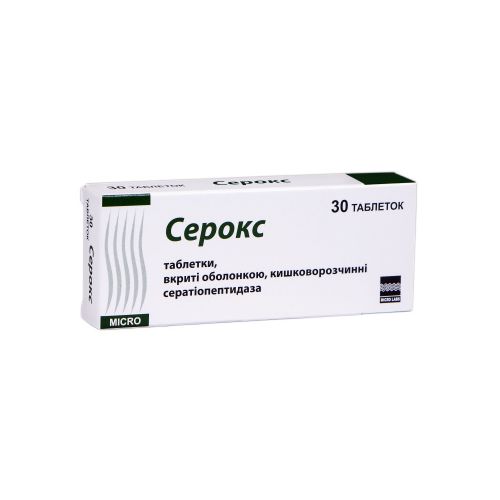 Серокс 10 мг таблетки №30 в городе Сквира : цены, характеристики. - фото №1 Серокс 10 мг таблетки №30 в городе Сквира : цены, характеристики.