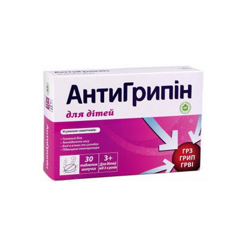 Антигрипін для дітей таблетки шипучі №30 в місті Глобине : ціни, характеристика.  - фото №1 Антигрипін для дітей таблетки шипучі №30 в місті Глобине : ціни, характеристика.