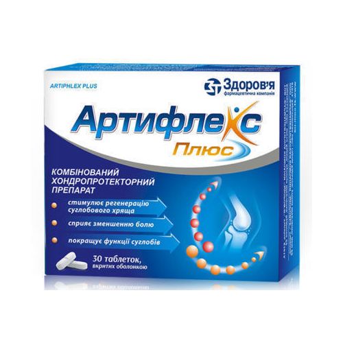 Артифлекс Плюс таблетки №30 в місті Глобине : ціни, характеристика.  - фото №1 Артифлекс Плюс таблетки №30 в місті Глобине : ціни, характеристика.