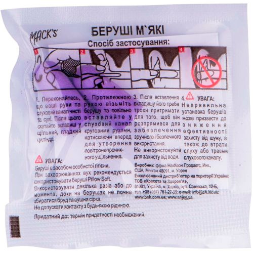 Беруші SafeSound Junior м'які #57, 1 пара в місті Хмельницький : ціни, характеристика.  - фото №1 Беруші SafeSound Junior м'які #57, 1 пара в місті Хмельницький : ціни, характеристика.