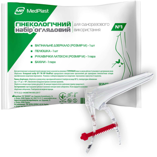 Набір гінекологічний MP MedPlast оглядовий стерильний №1 в місті Рахів : ціни, характеристика.  - фото №1 Набір гінекологічний MP MedPlast оглядовий стерильний №1 в місті Рахів : ціни, характеристика.
